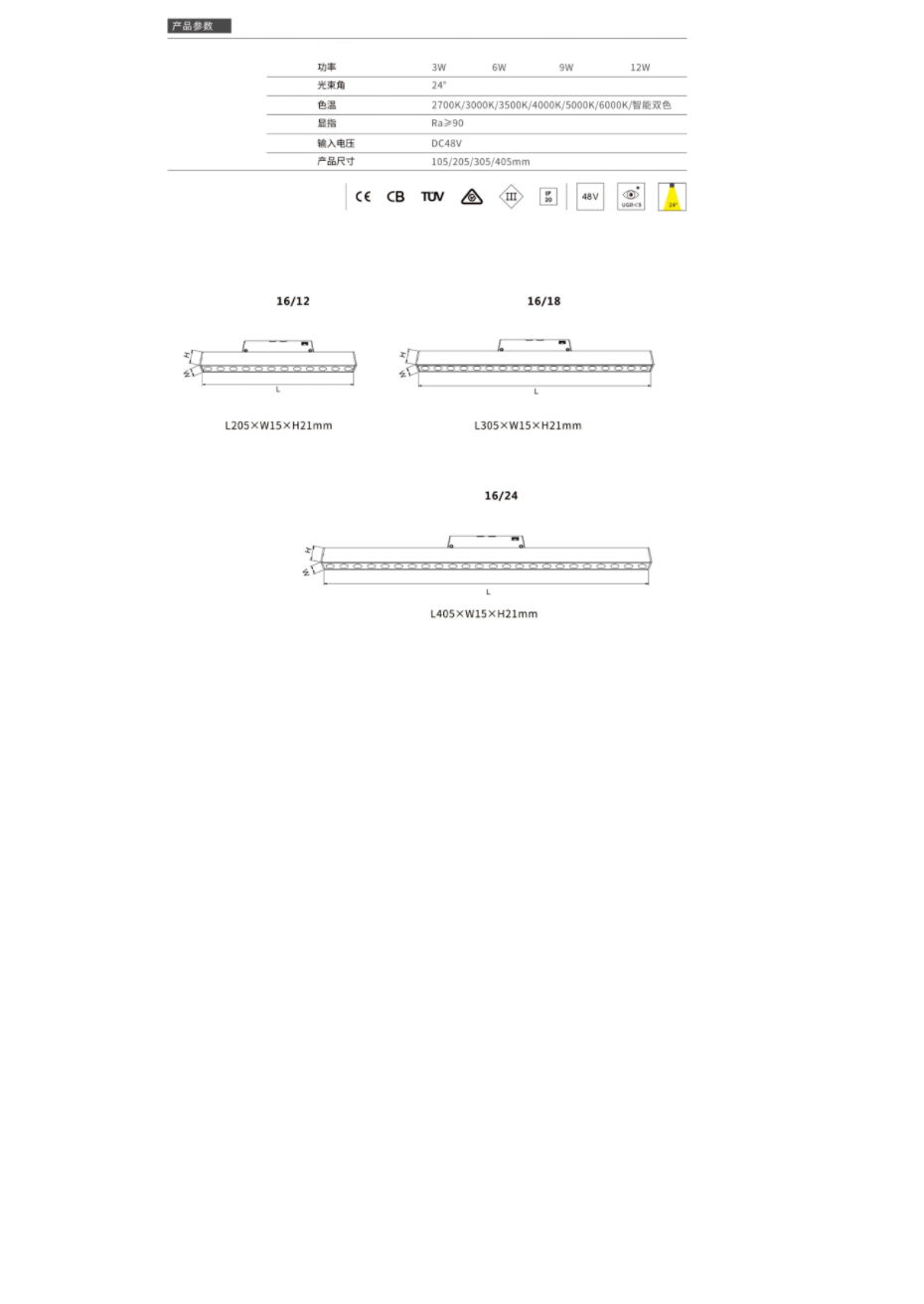 1701769336976932.png 16磁吸格柵燈數據 - 副本.png